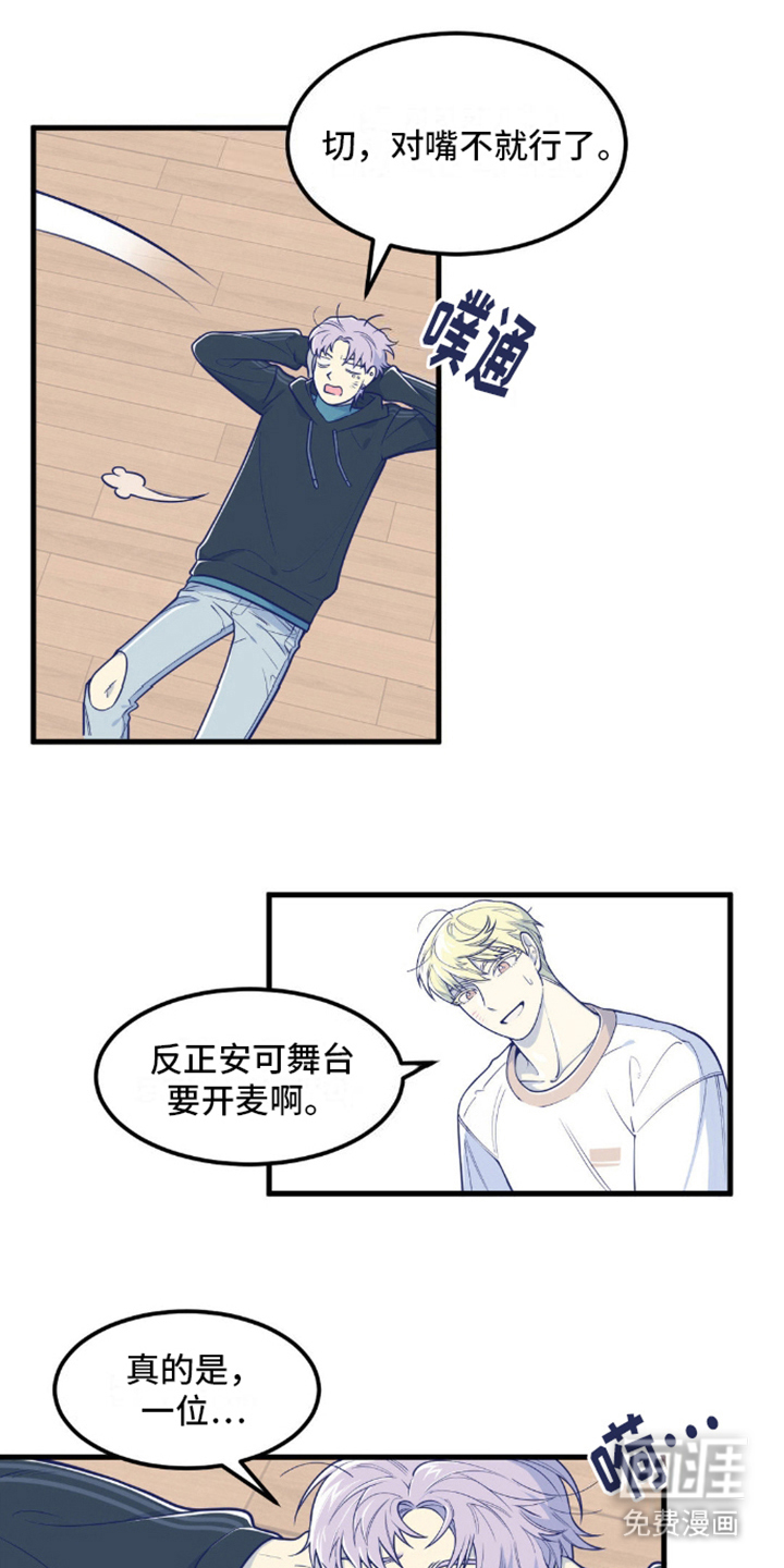 白痴偶像第6话图