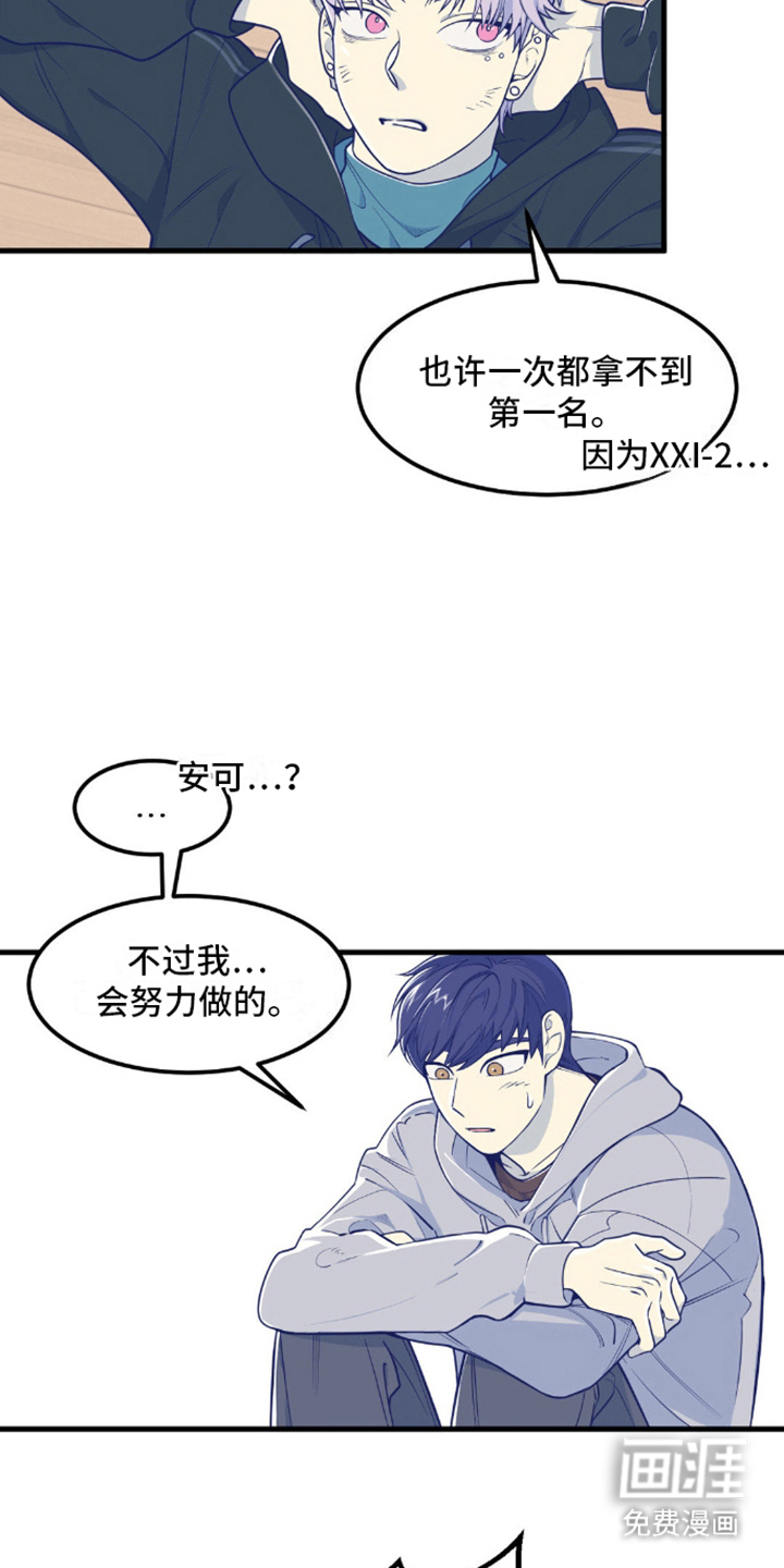 白痴偶像第6话图