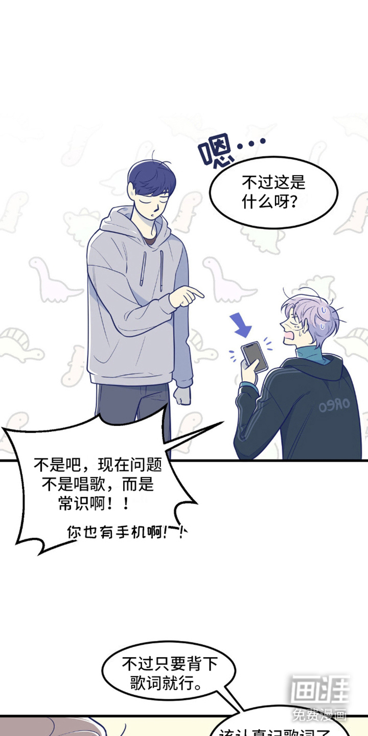 白痴偶像第7话图