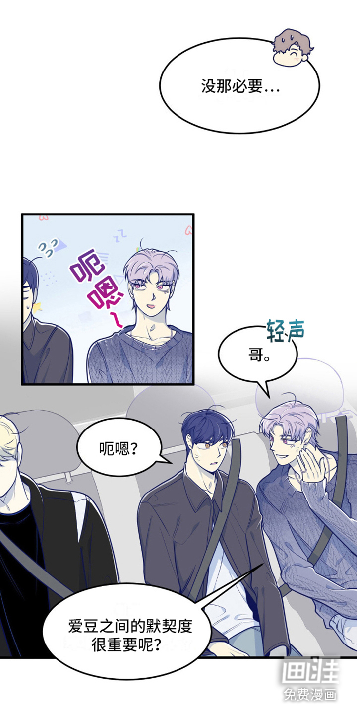 白痴偶像第8话图