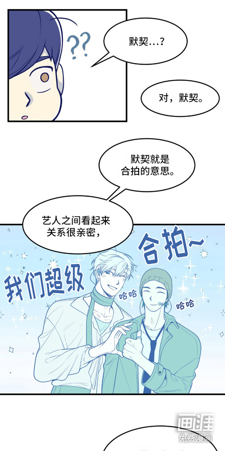 白痴偶像第8话图