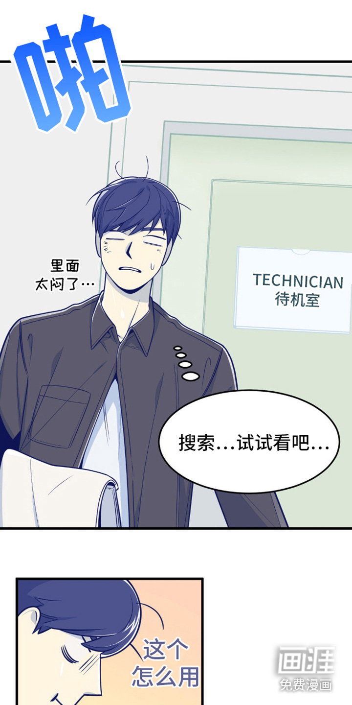 白痴偶像第9话图