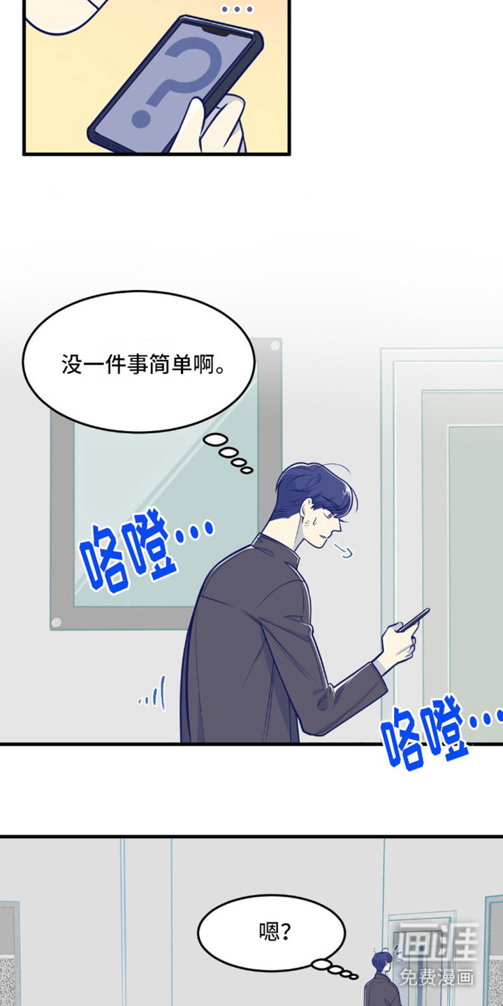 白痴偶像第9话图