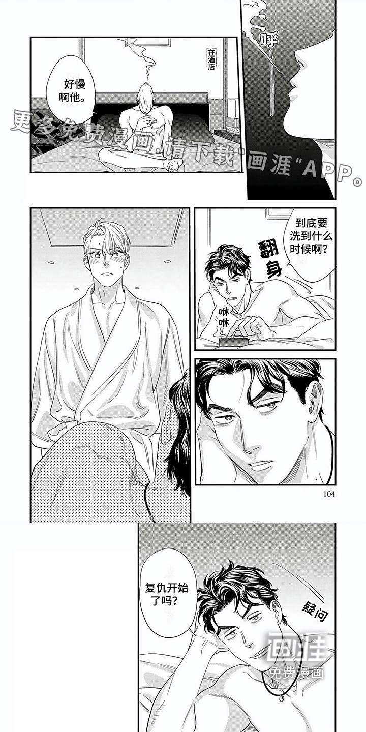 表里无言第12话图