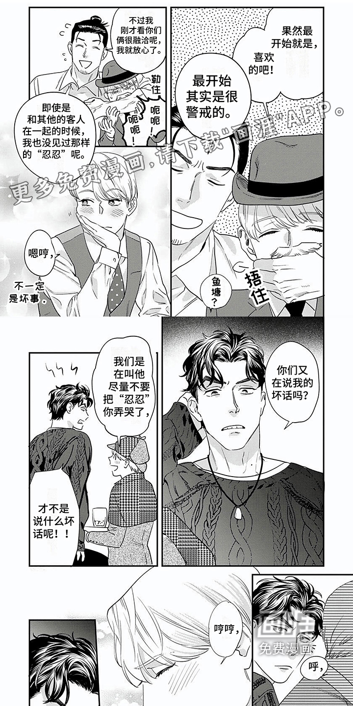 表里无言第13话图