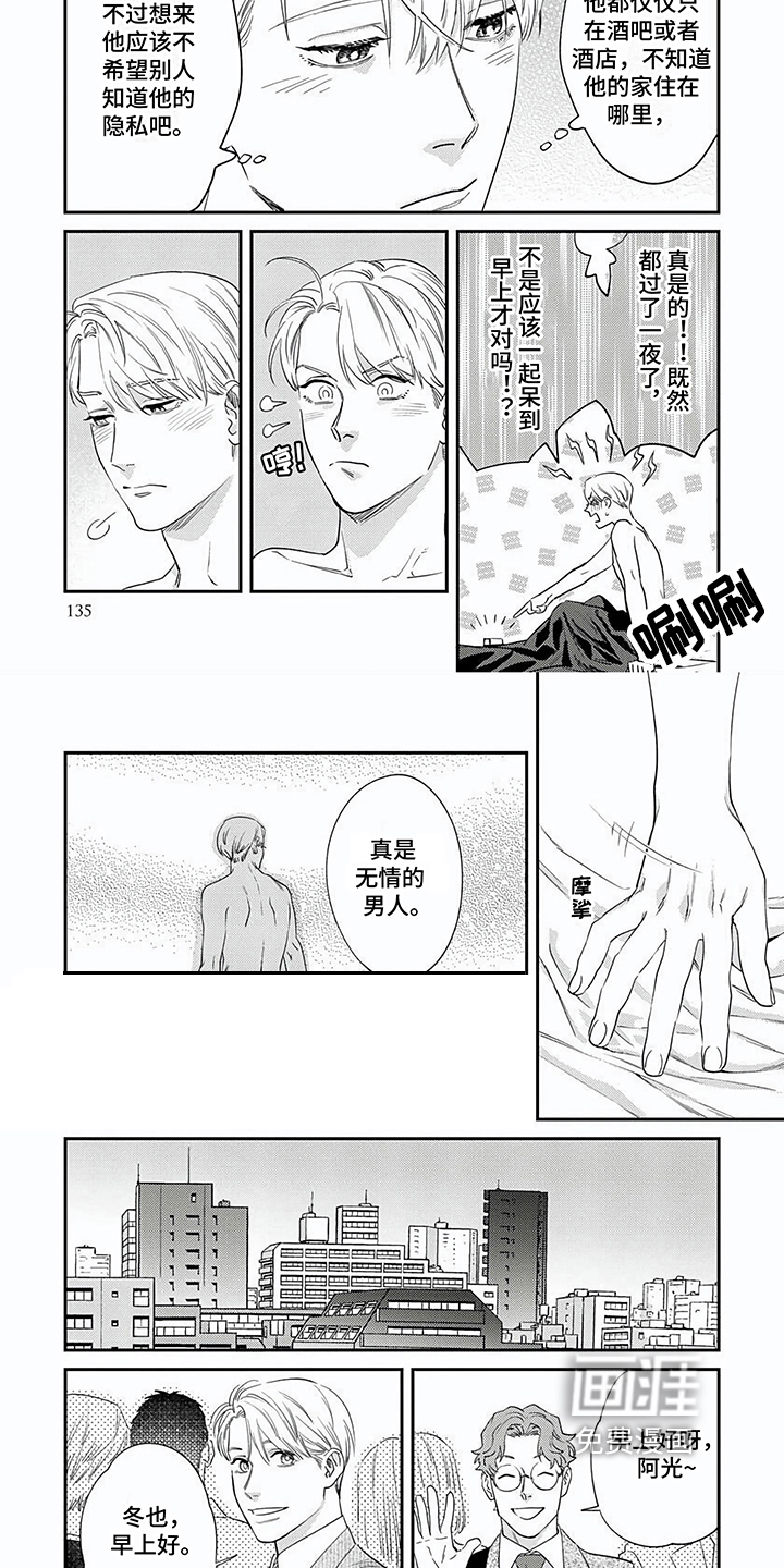 表里无言第14话图