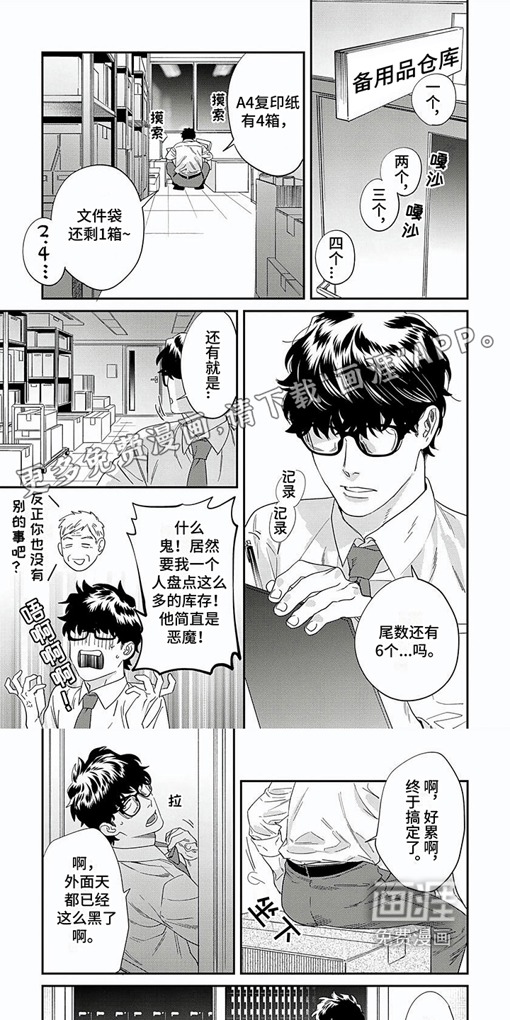 表里无言第16话图