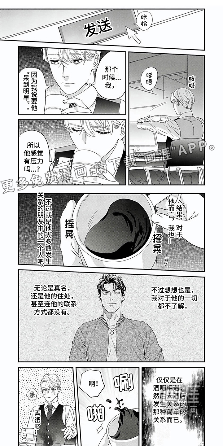 表里无言第17话图