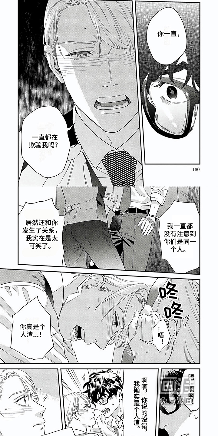 表里无言第18话图