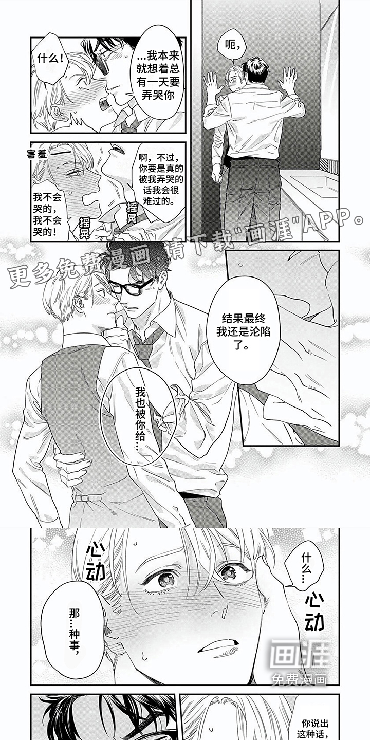 表里无言第19话图