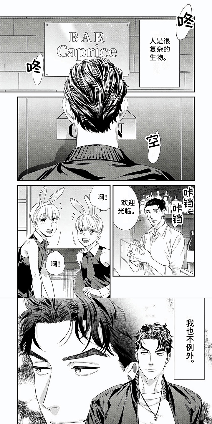 表里无言第2话图