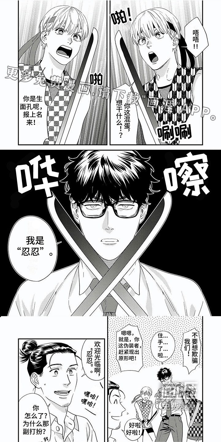 表里无言第20话图