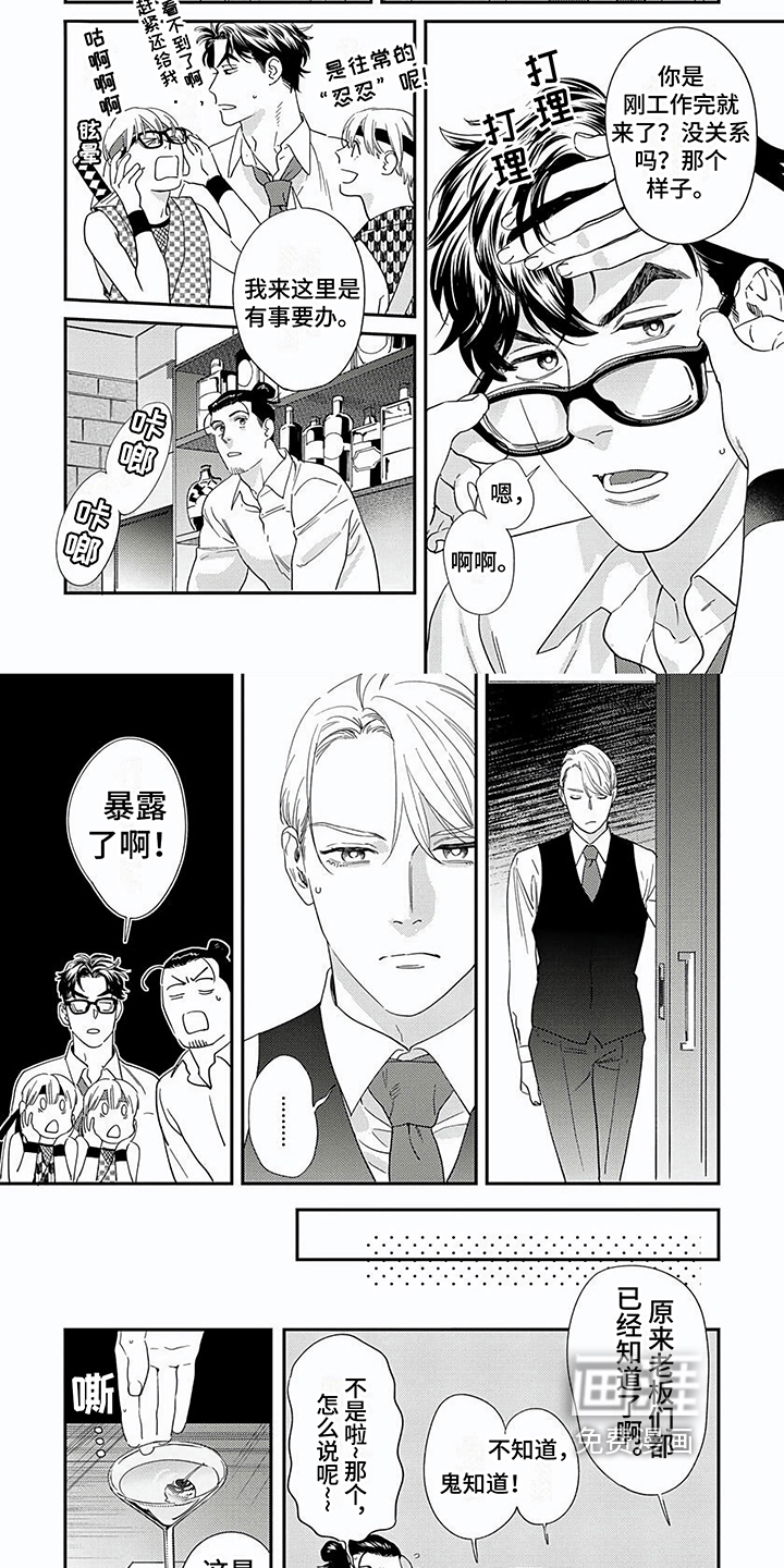 表里无言第20话图