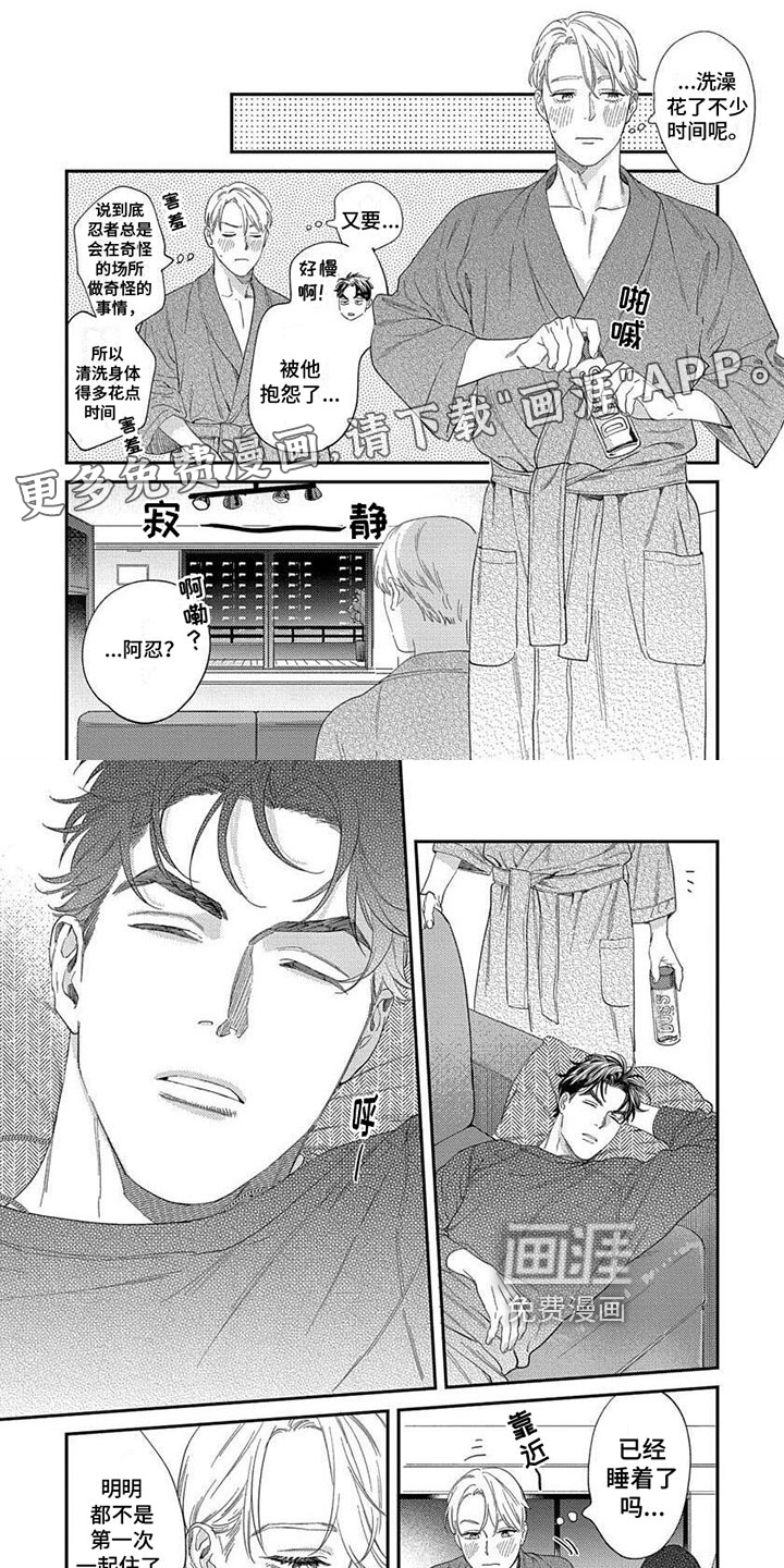 表里无言第23话图