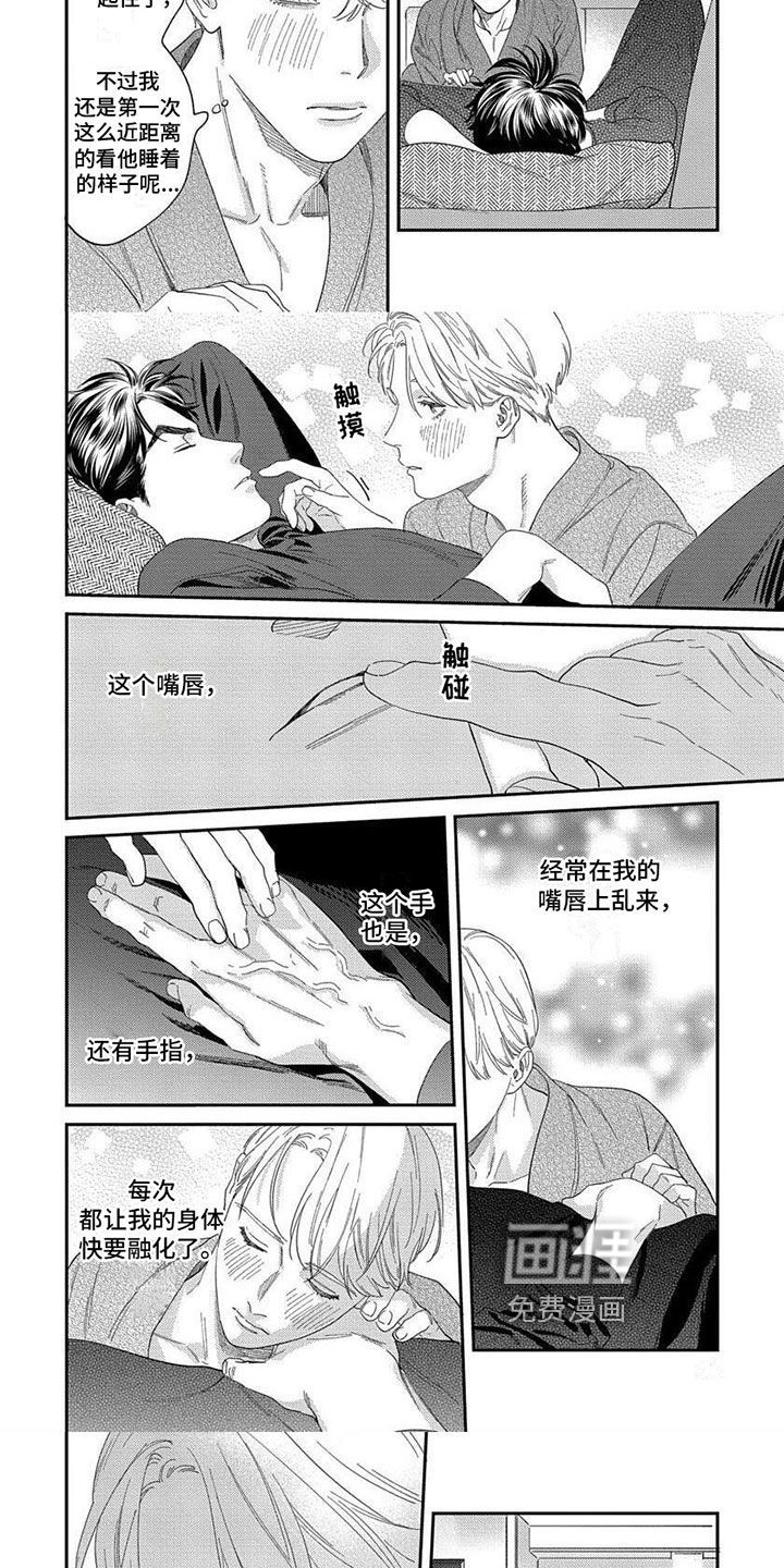 表里无言第23话图