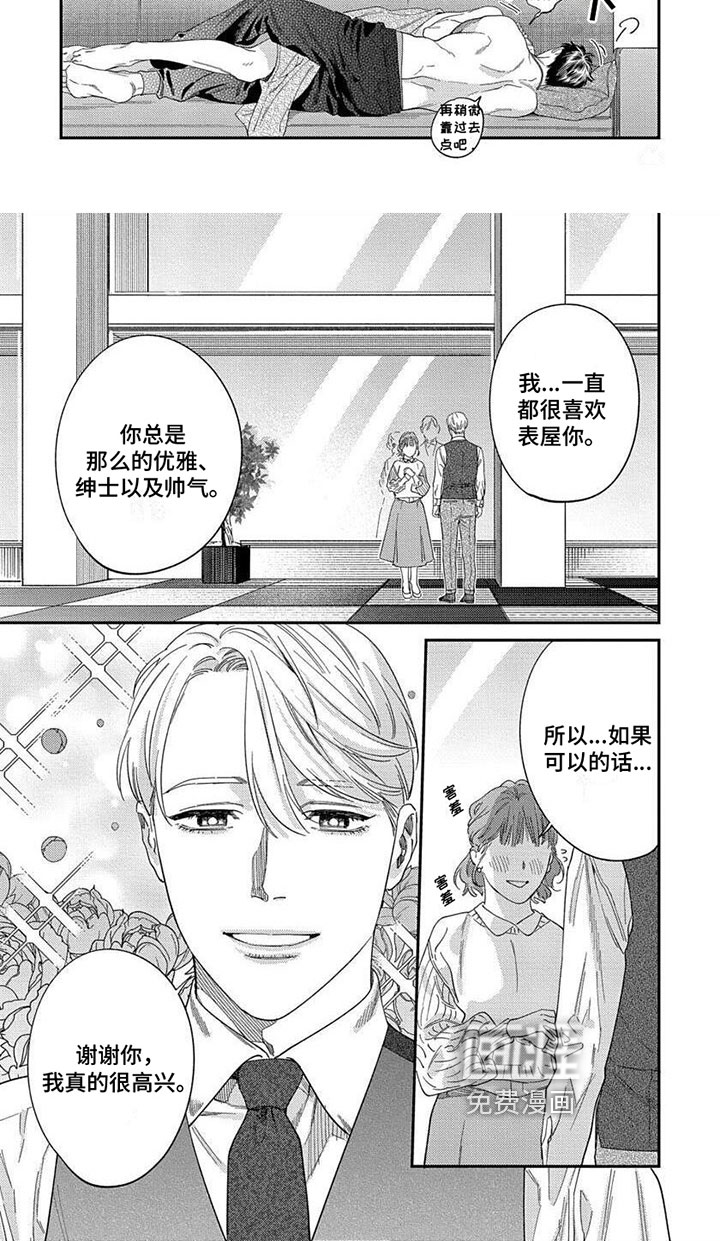 表里无言第23话图