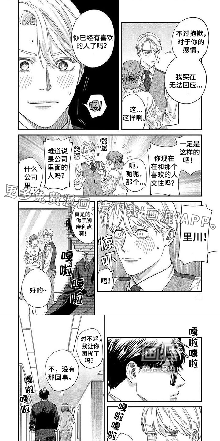 表里无言第24话图