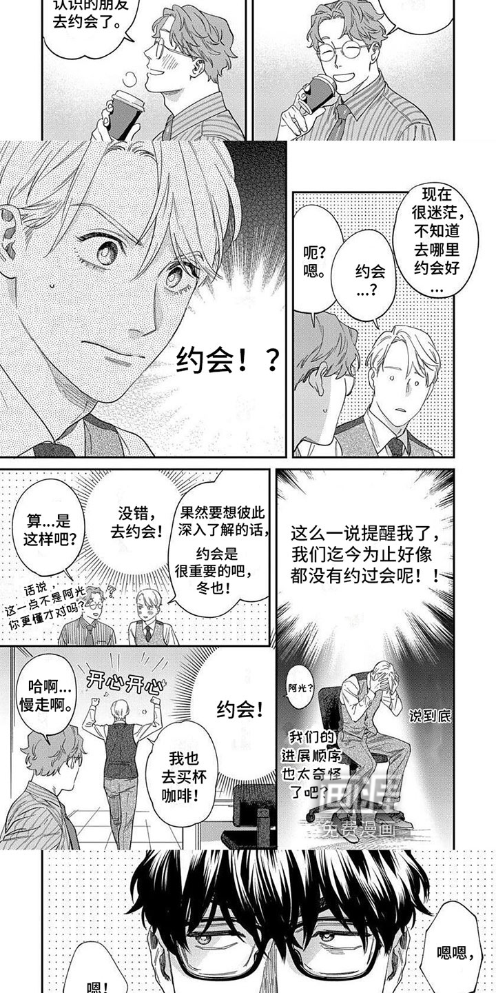 表里无言第24话图