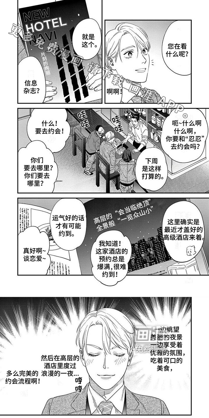 表里无言第25话图