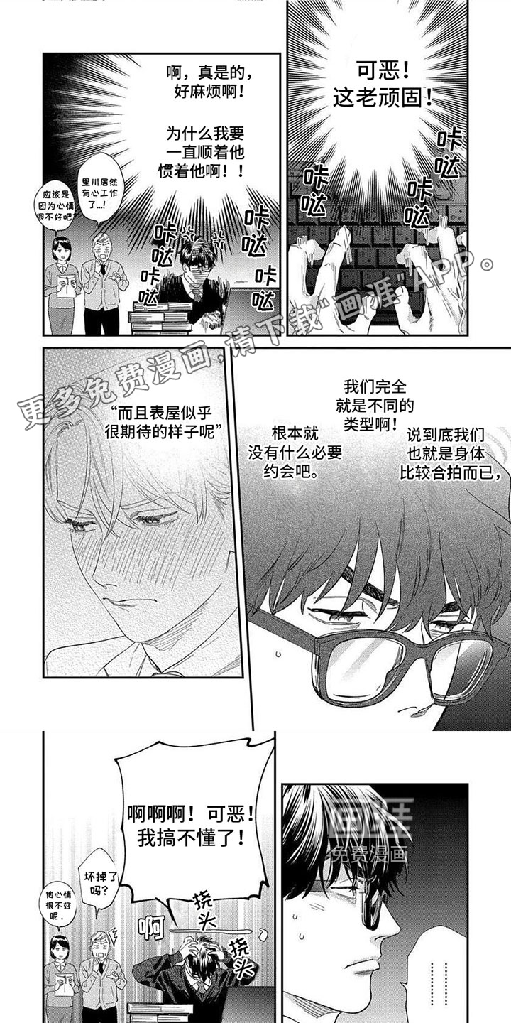 表里无言第26话图