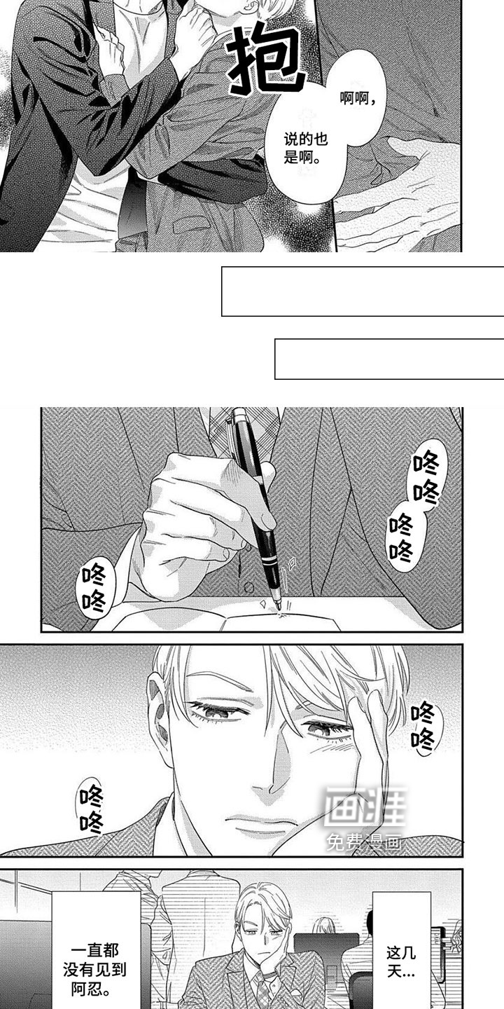 表里无言第27话图