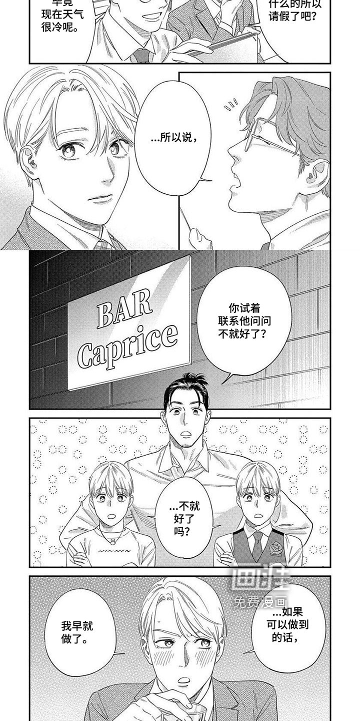 表里无言第28话图