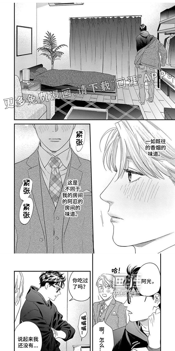 表里无言第31话图