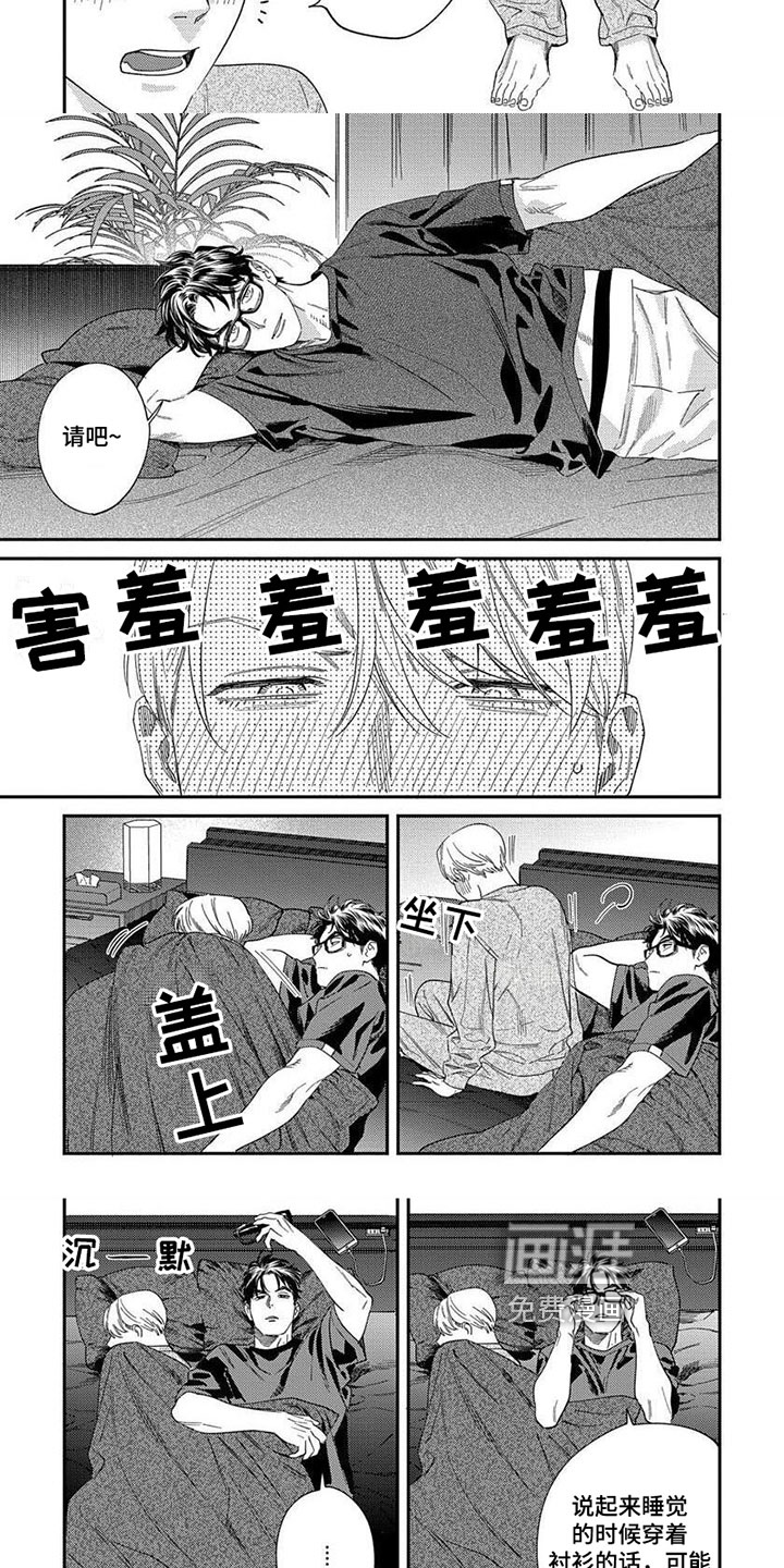 表里无言第32话图