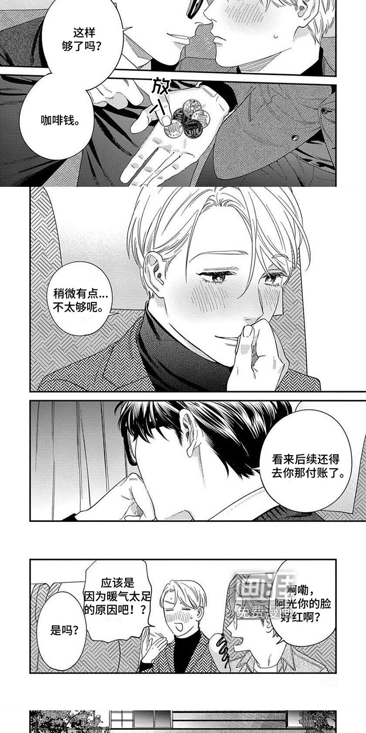 表里无言第33话图