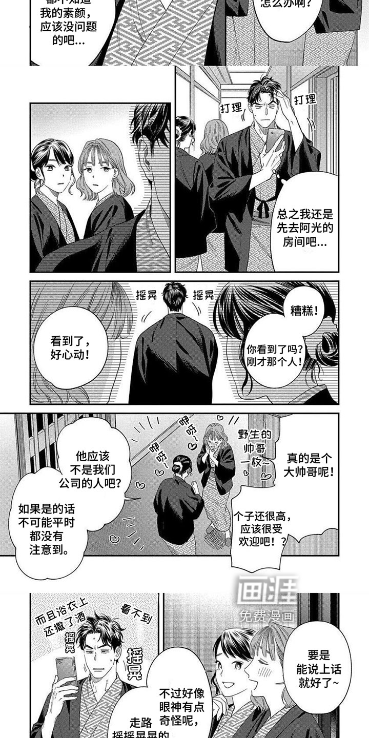 表里无言第34话图