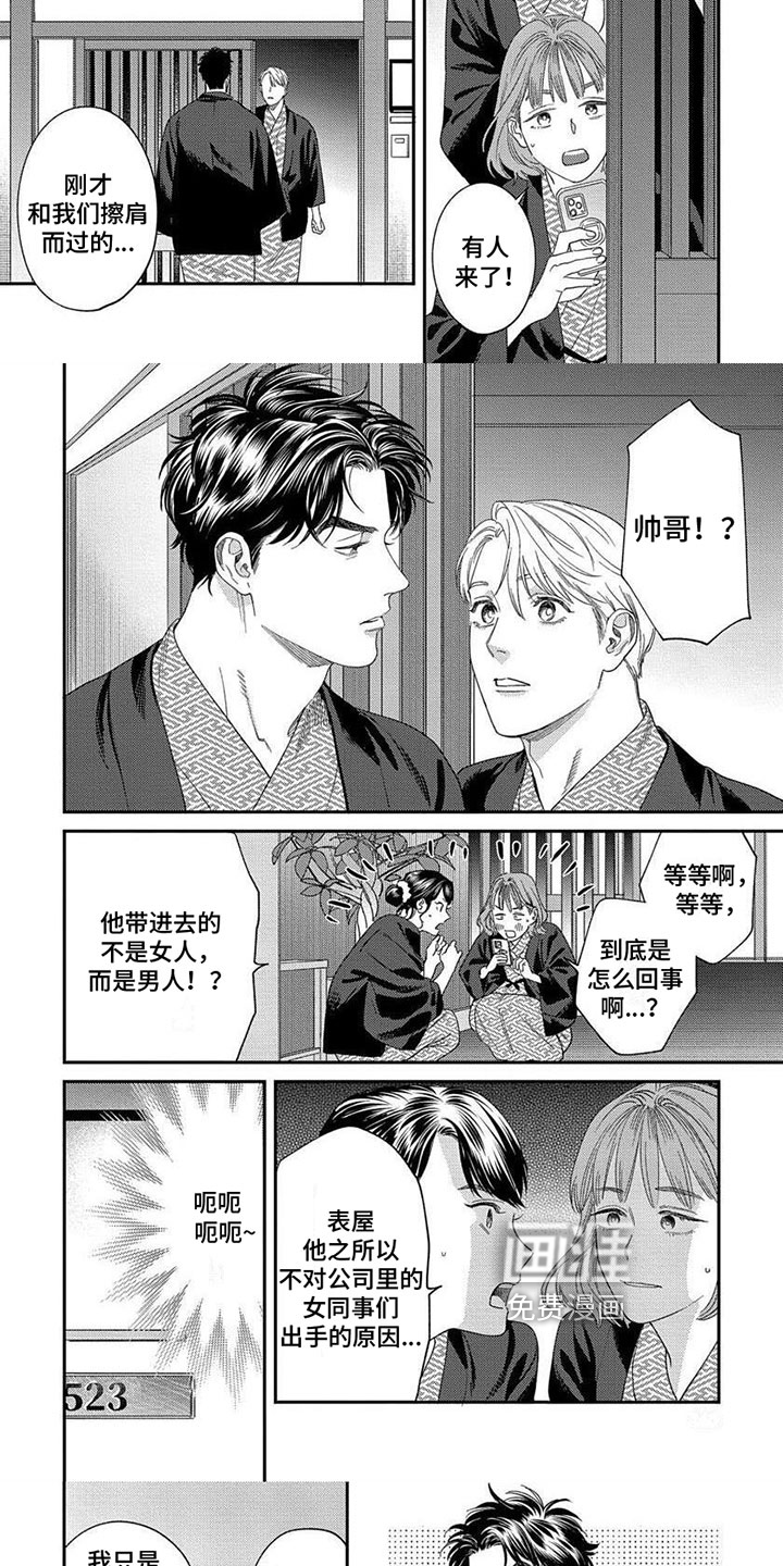 表里无言第34话图