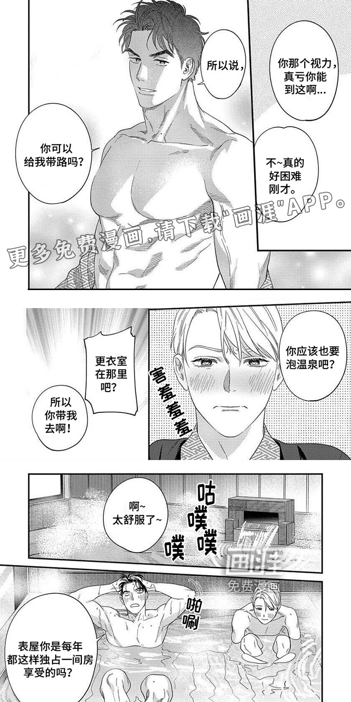 表里无言第35话图