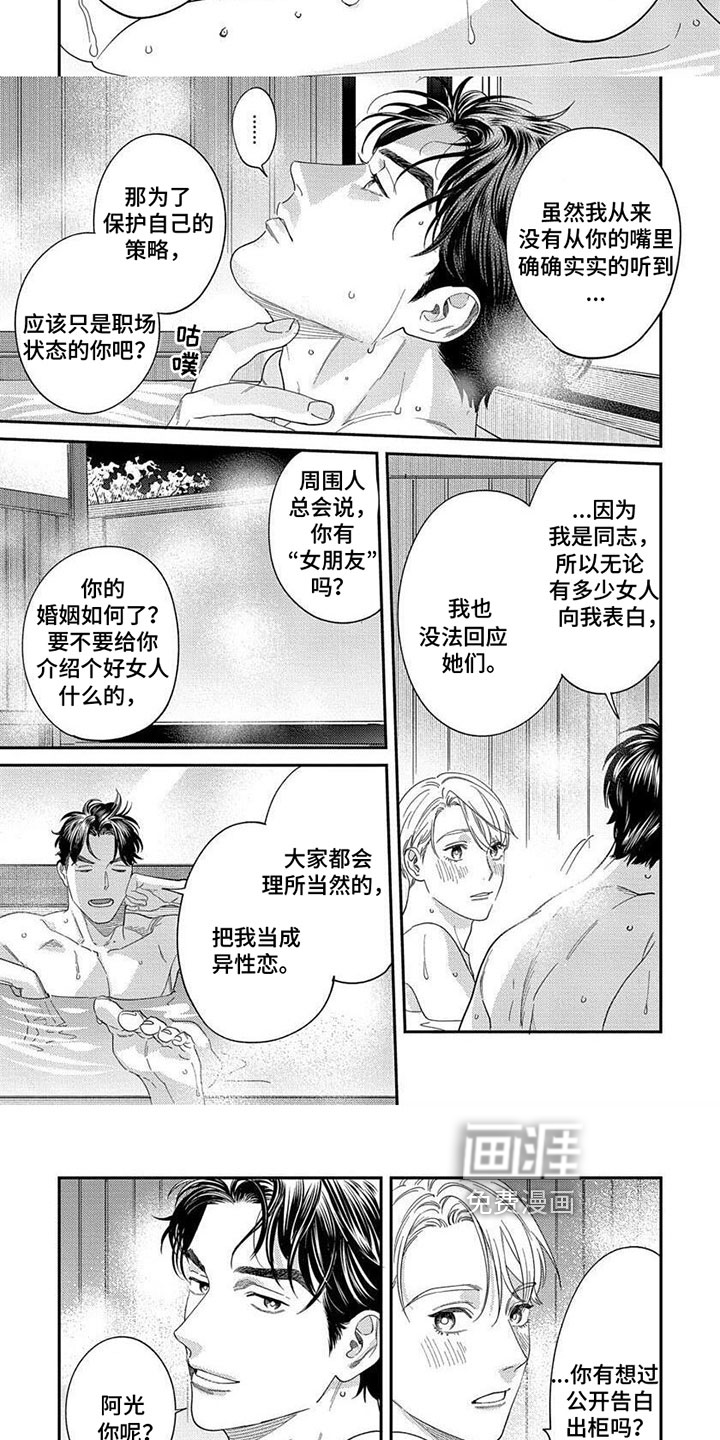 表里无言第35话图