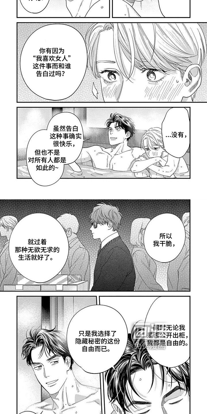 表里无言第35话图