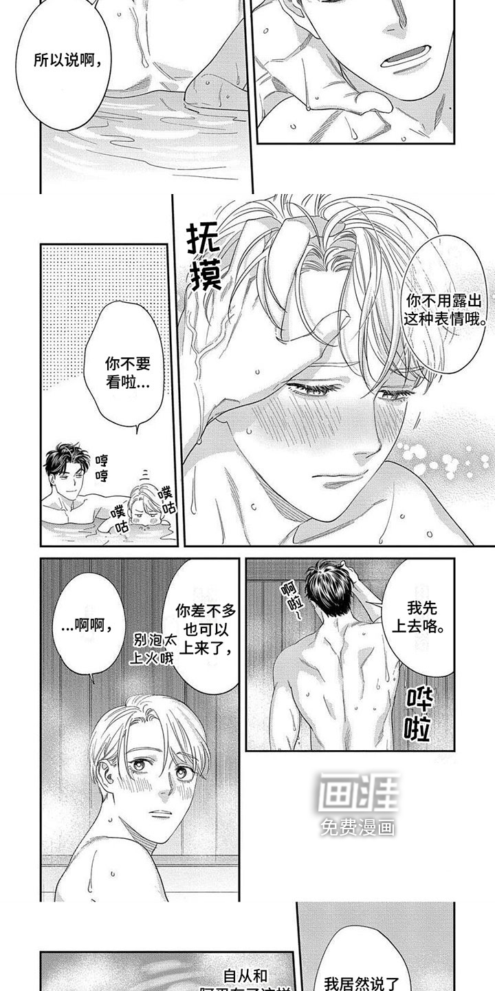 表里无言第35话图