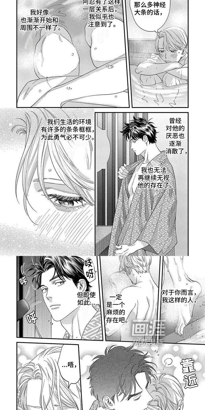 表里无言第35话图