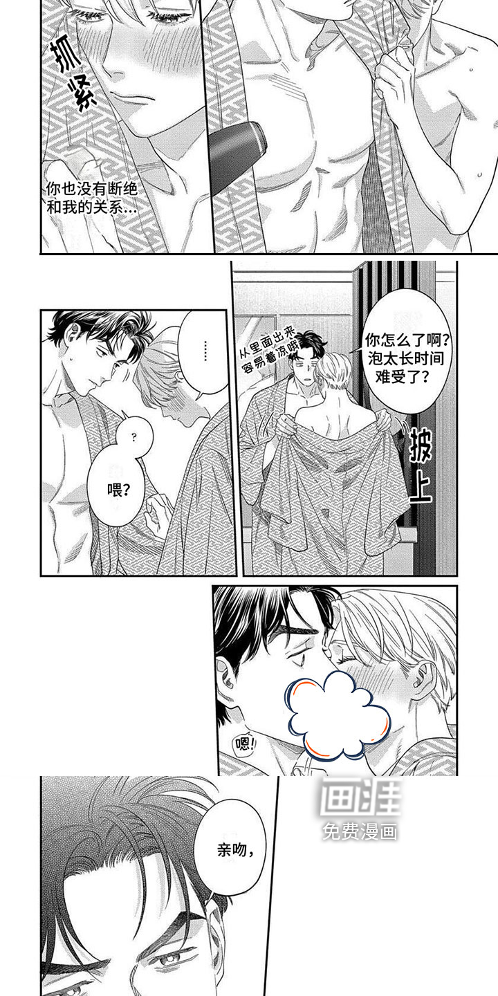 表里无言第35话图