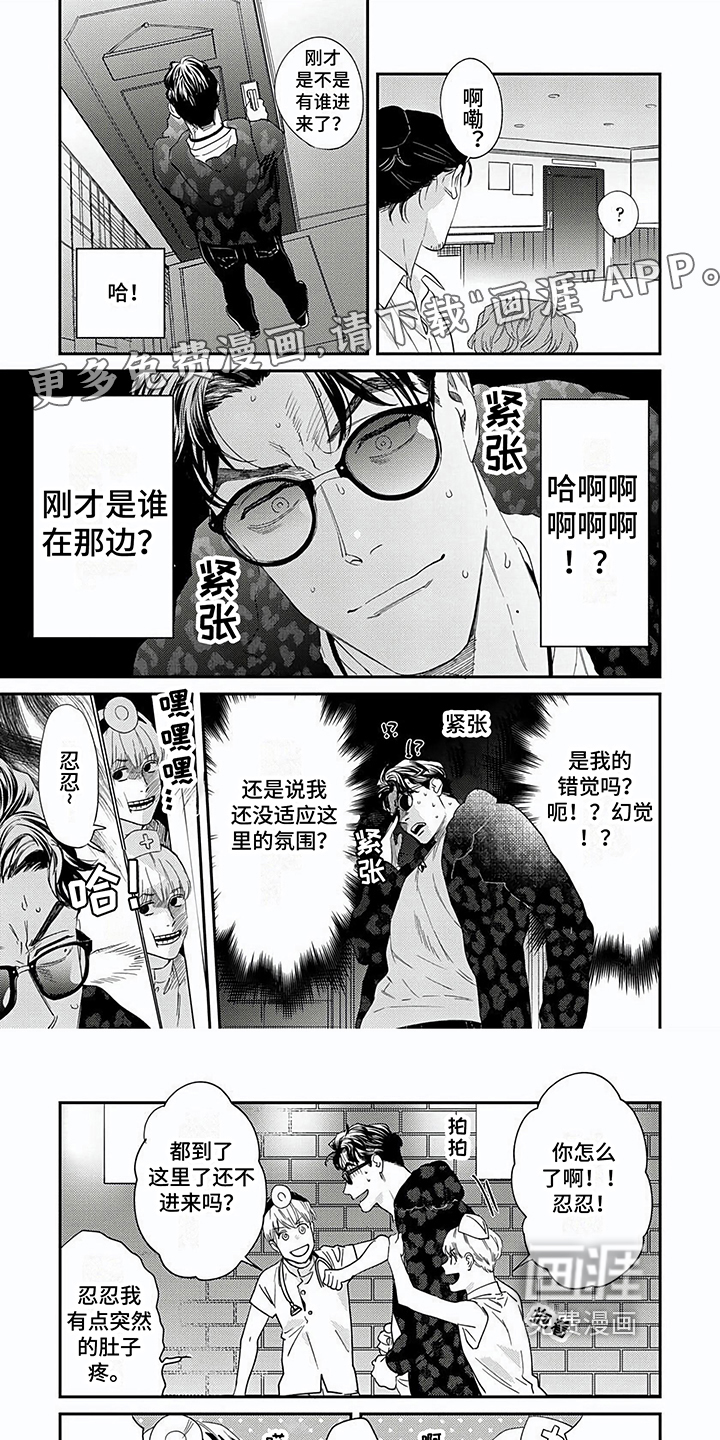 表里无言第4话图