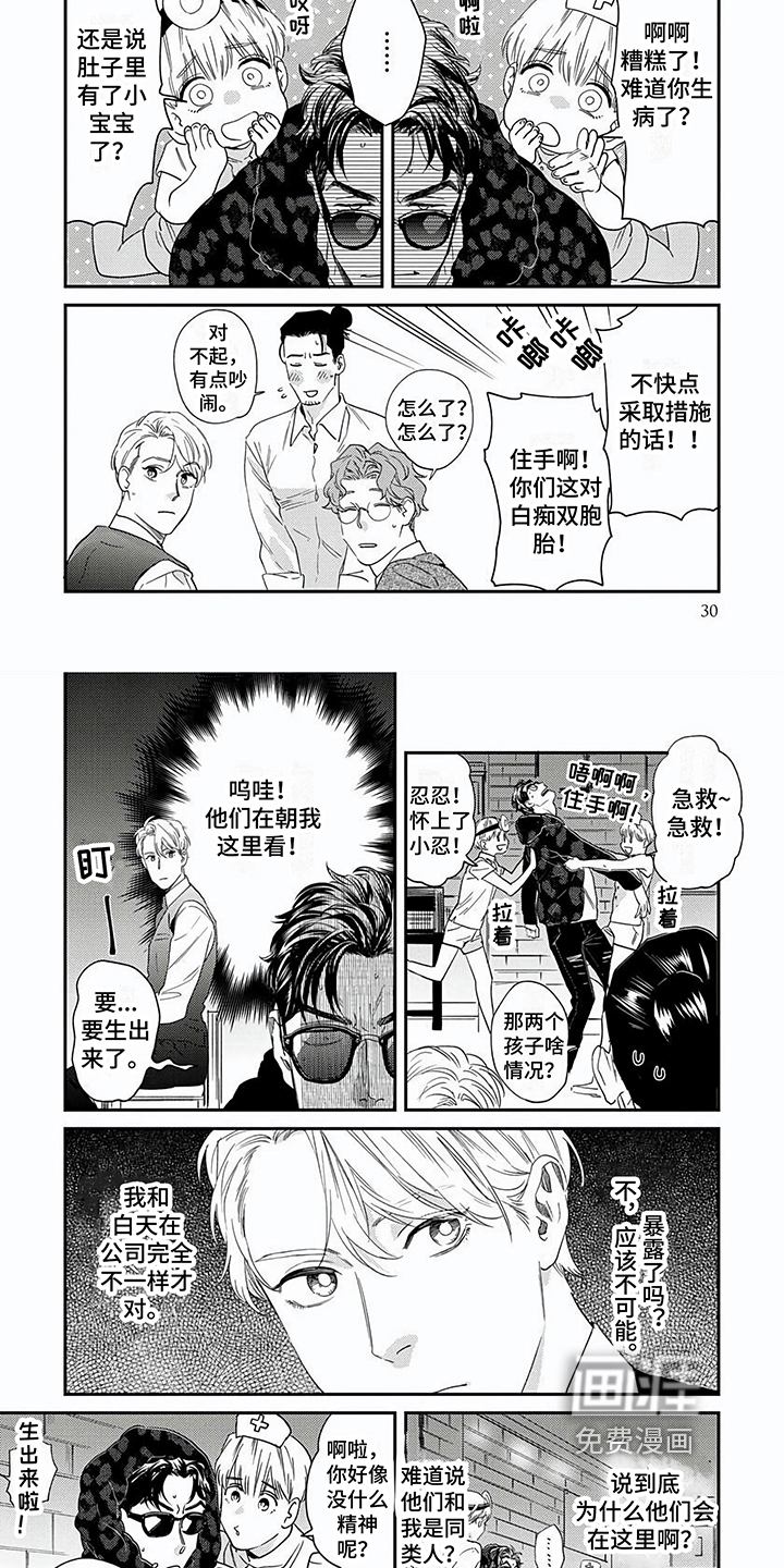 表里无言第4话图