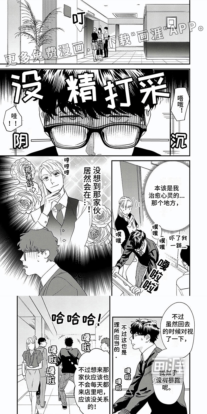 表里无言第5话图