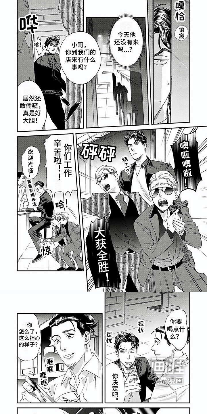 表里无言第6话图