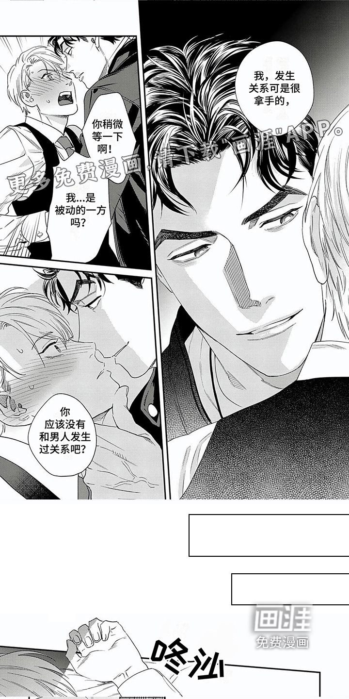 表里无言第9话图