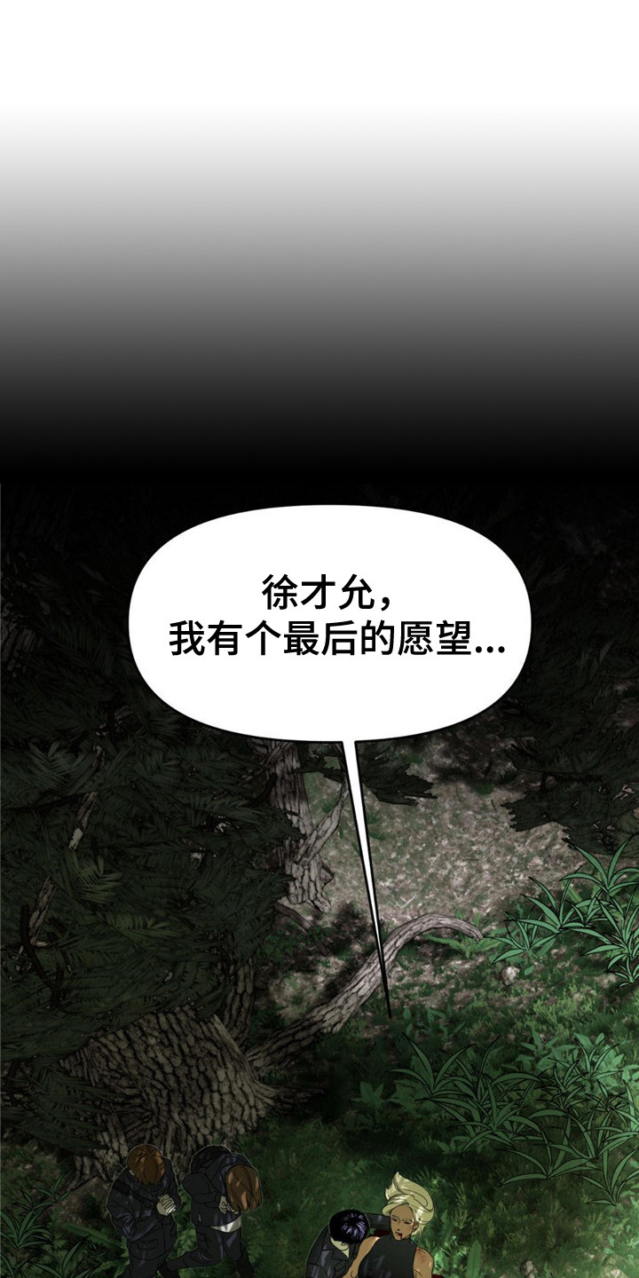 被延后的死期第1话图