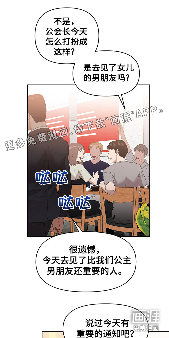 被延后的死期第10话图