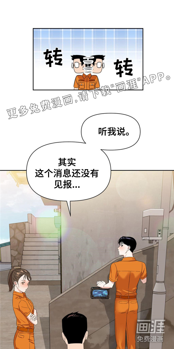 被延后的死期第11话图