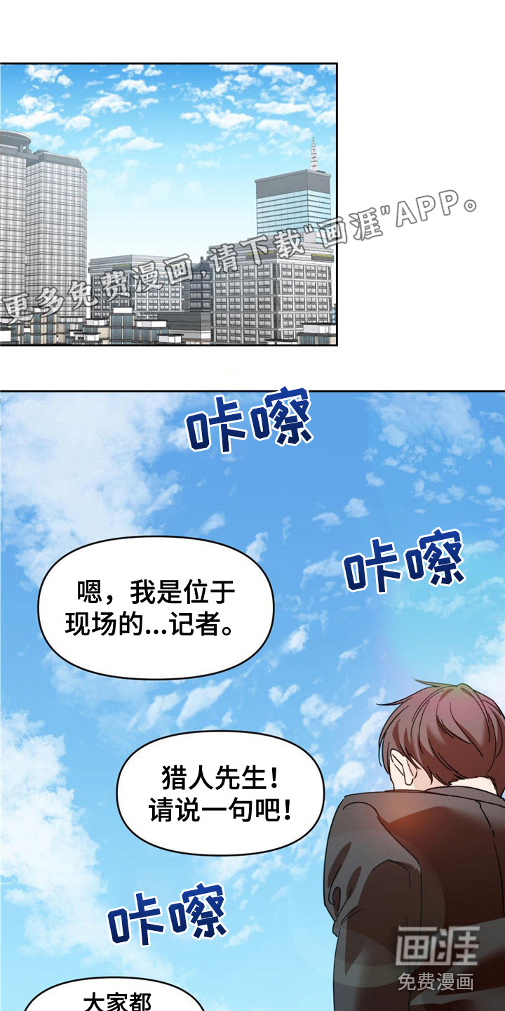 被延后的死期第13话图