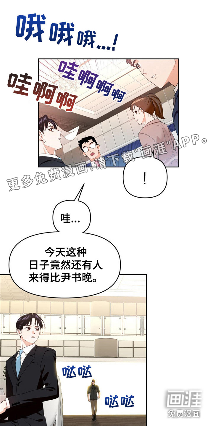 被延后的死期第15话图