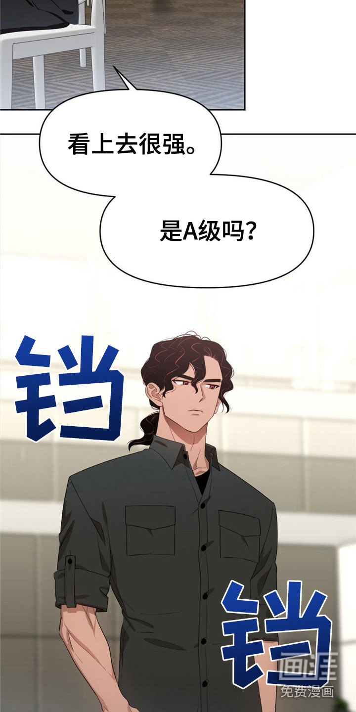 被延后的死期第15话图