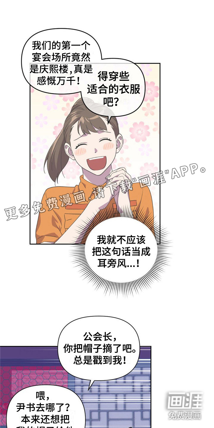 被延后的死期第16话图