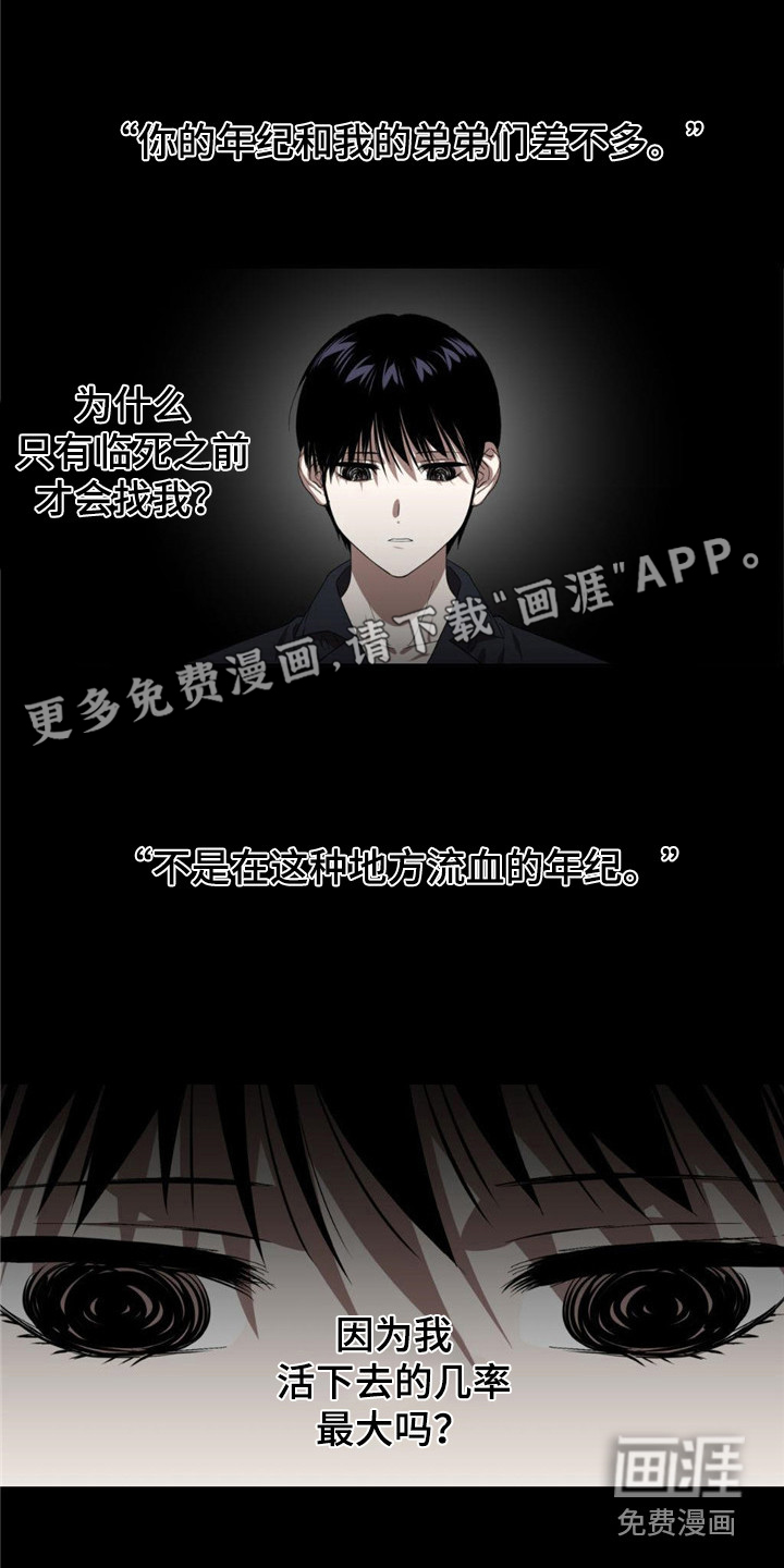 被延后的死期第17话图